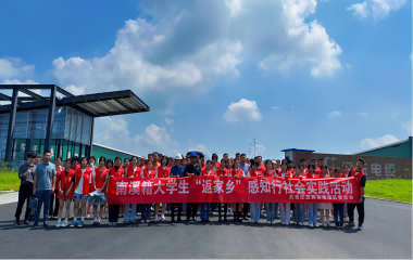 踐行合作共贏 共話校企情誼|南溪籍大學(xué)生家鄉(xiāng)“感知行”活動(dòng)走進(jìn)遠(yuǎn)東