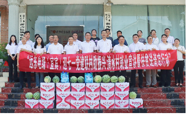 遠東電纜（宜賓）成功舉辦迎七一，黨建聯(lián)村助振興，清水村就業(yè)宣講暨扶貧送清涼行動